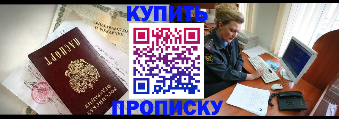 где прописаться в Усть-Катаве