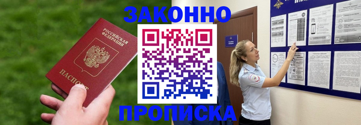 прописка штамп в Усть-Катаве