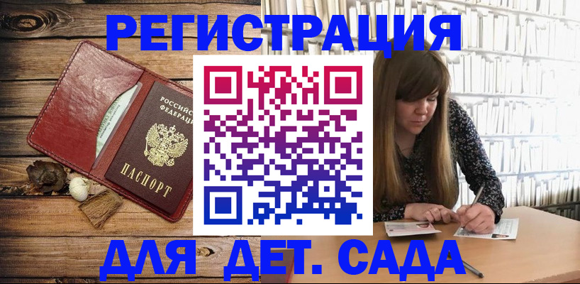 временная регистрация собственник в Усть-Катаве