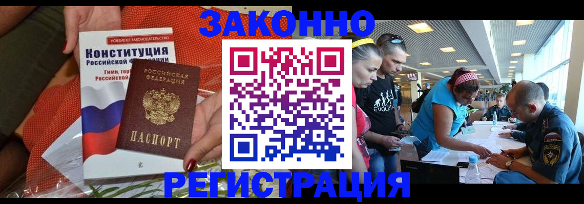 временная регистрация гарантия в Усть-Катаве
