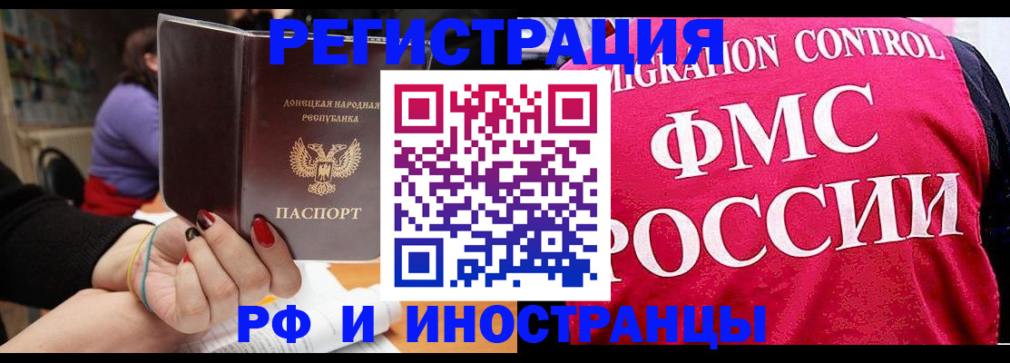 прописка паспорт в Усть-Катаве