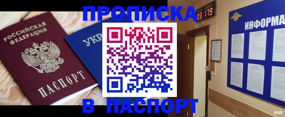временная регистрация собственник в Усть-Катаве
