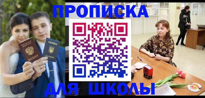 временная регистрация недорого в Усть-Катаве