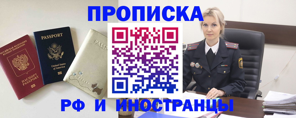 временная регистрация собственник в Усть-Катаве