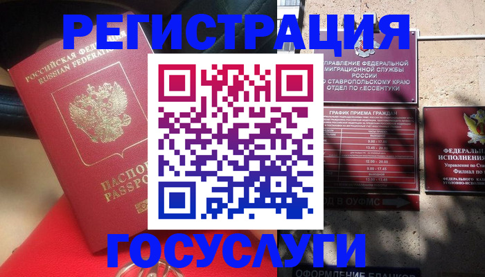 где прописаться в Усть-Катаве