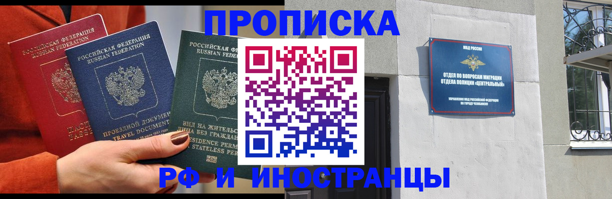 прописка регистрация в Усть-Катаве